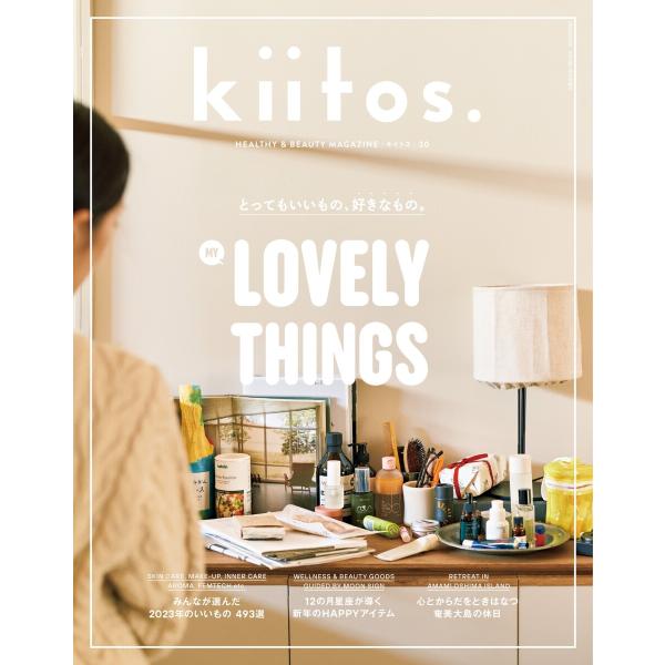 kiitos. キイトス Vol.30 電子書籍版 / kiitos. キイトス編集部