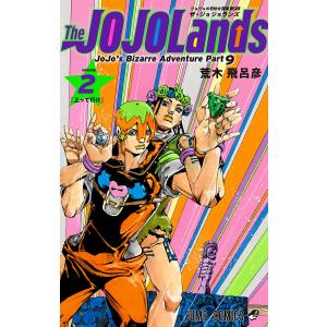集英社（SHUEISHA） ジョジョの奇妙な冒険 第9部 The JOJOLands ザ