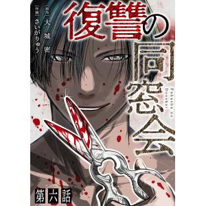 光の小次郎 全13巻 水島 新司 文庫版 講談社漫画文庫 全巻 セット 全巻