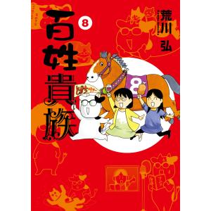 新品 / 終末のワルキューレ異聞 呂布奉先飛将伝 (1-7巻 全巻) 全巻
