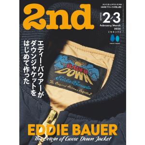 2nd 2024年2月・3月合併号 Vol.202 電子書籍版 / 2nd編集部｜ebookjapan