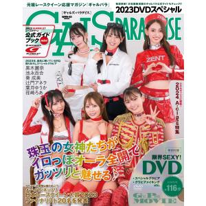 その他 cancam 4 APRlL 2023 CanCam(キャンキャン) 2023年4月号 特別版【表紙:目黒蓮】めめ