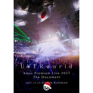 UVERworld Xmas Premium Live 2021 The Document 電子書籍版 / 編:ドキュメントブック編集部｜ebookjapan