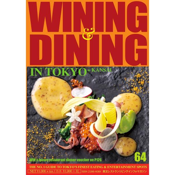 Wining &amp; Dining in Tokyo(ワイニング&amp;ダイニング・イン・東京) 64 電子書...