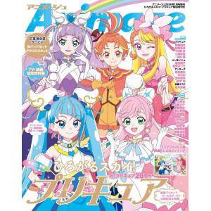 徳間書店 Animage アニメージュ 2025年10月号 : Global oasis shop