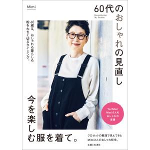 徳間書店 「元祖」野菜スープ強健法／立石和 : ネットオフ ヤフー店