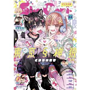 Sho-Comi 2024年3・4合併号(2024年1月4日発売) 電子書籍版 /