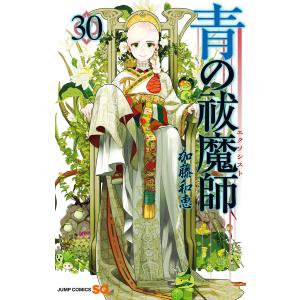 青の祓魔師(エクソシスト) 29/加藤和恵 : bookfanプレミアム - 通販