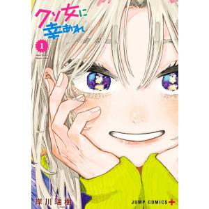 新品 / 百合SMでふたりの気持ちはつながりますか? (1-5巻 最新刊) 全巻