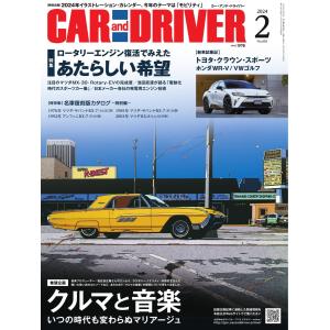 CAR and DRIVER 2024年2月号 電子書籍版 / CAR and DRIVER編集部｜ebookjapan