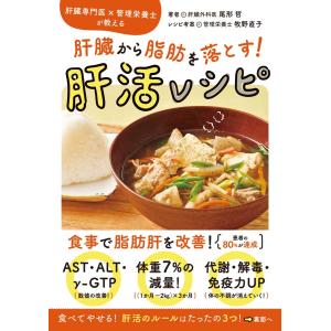 ゆうパケット対応可】一慧の穀菜食Book・手当て法（改訂新版） （1冊