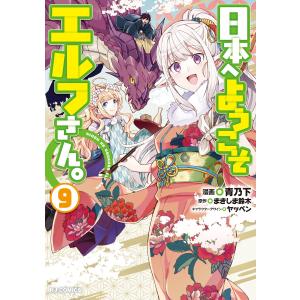 新品 / お父さん、私この結婚イヤです! (1-10巻 最新刊) 全巻セット