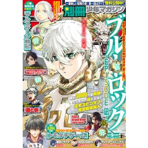 別冊少年マガジン 2024年2月号 [2024年1月9日発売] 電子書籍版｜ebookjapan