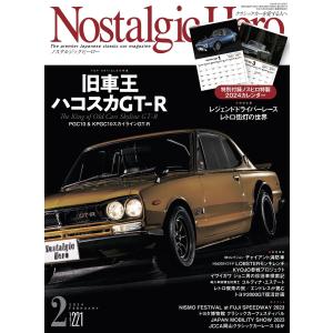 Nostalgic Hero vol.221 電子書籍版 / NostalgicHero編集部｜ebookjapan