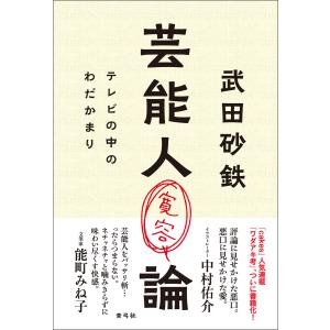 球極 日本プロ野球名球会オフィシャルブック / 一般社団法人日本プロ