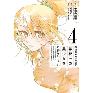 新品 / 女神の標的 (1-9巻 全巻) 全巻セット : 漫画全巻ドットコム