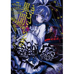PC8801mkII SRゲーム リバイバルコレクション (KadokawaGameCollection
