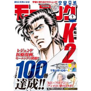 モーニング 2024年7号 [2024年1月18日発売] 電子書籍版｜ebookjapan