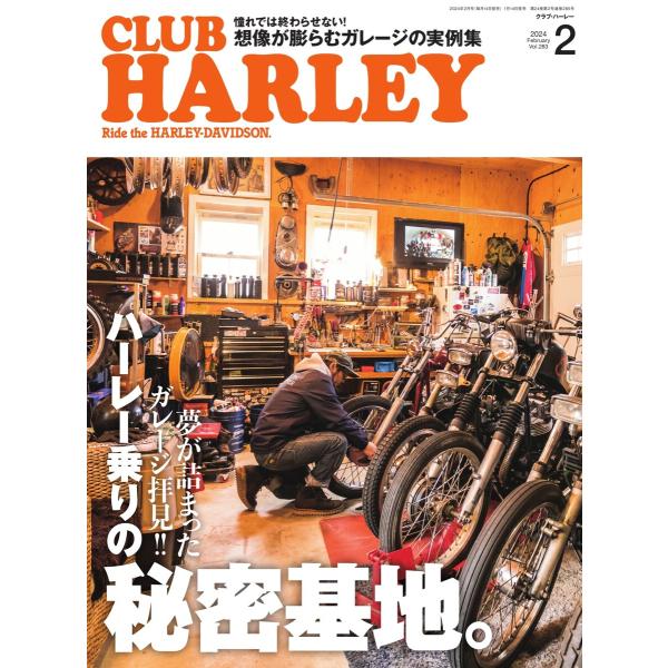 CLUB HARLEY 2024年2月号 電子書籍版 / CLUB HARLEY編集部