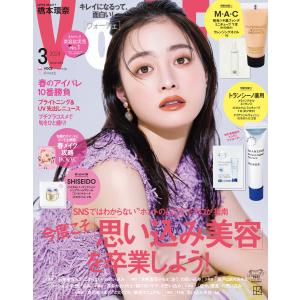 VOCE 2024年 3月号 電子書籍版 / VOCE編集部