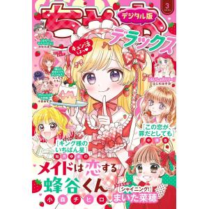 週刊モーニング 2026年7月16日号 No.31 『「壇蜜」』が『ちいかわ』と