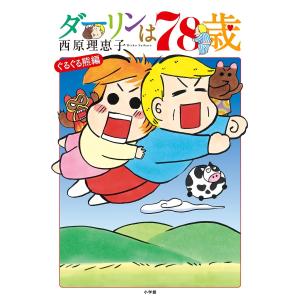 新品 / かいけつゾロリシリーズセット (全76冊) 全巻セット : 漫画全巻