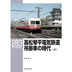 RM Library(RMライブラリー) Vol.283 電子書籍版 / RM Library(RMライブラリー)編集部