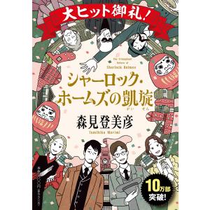怪奇サスペンス全集（3） 世界の残酷ものがたり / 庄司浅水 中古