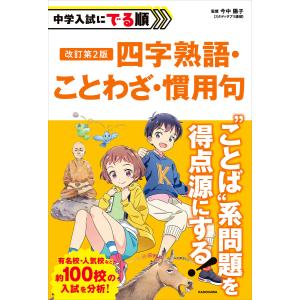 ことわざ・四字熟語・慣用句大辞典1120/青木伸生/笹原宏之 : bookfan