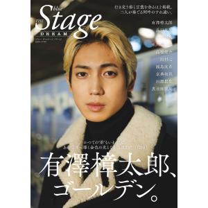 blue THE Stage DREAM 電子書籍版 / blue THE Stage編集部｜ebookjapan