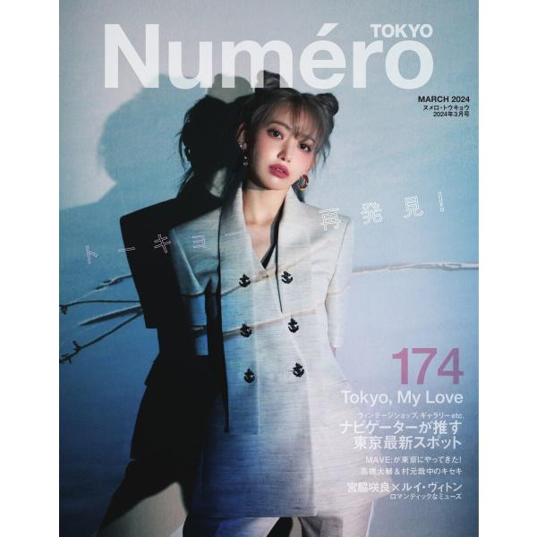 Numero TOKYO (ヌメロ・トウキョウ) 2024年3月号 電子書籍版 / Numero T...