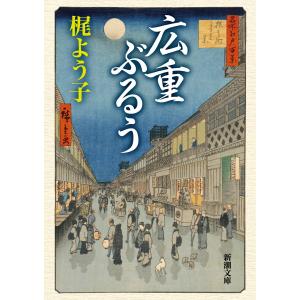 □渚の唄 ある女流生物学者の生涯 加藤恭子 講談社□FASD2025121012