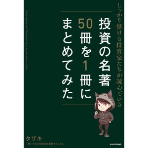 中古美品)不動産投資関連書籍50冊