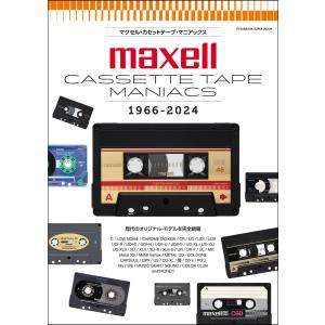 マクセル・カセットテープ・マニアックス 電子書籍版 / 双葉社(著)｜ebookjapan