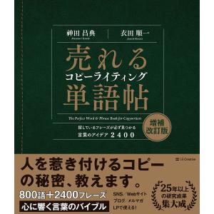 セールスライター認定コース＋テンプレート習得コース　高額2講座のテキストセット 全米トップセールスライターの売れるフレーズ1200／ロバート・W