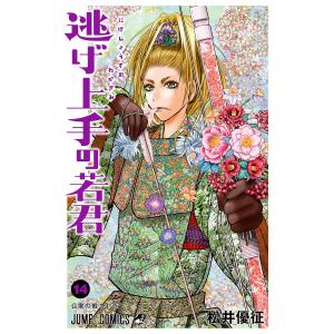 新品 / 逃げ上手の若君 (1-25巻 最新刊) 全巻セット : 漫画全巻ドット