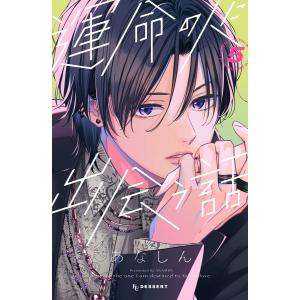 少年イン・ザ・フッド〈12〉 : 紀伊國屋書店Yahoo!店 - 通販 - Yahoo