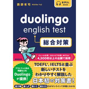 新TOEIC TEST文法特急〈2〉急所アタック編 : 紀伊國屋書店