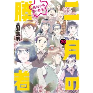 俺はロリコンじゃない! 8/雨蘭 : bookfanプレミアム - 通販 - Yahoo