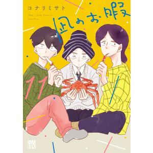 舞妓さんちのまかないさん公式ファンブック/小山愛子 : bookfan