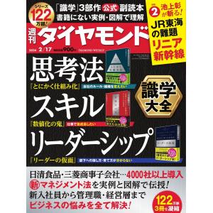 経営戦略の実戦 2 企業成長の仕込み / 三品 和広 著 : 京都 大垣書店