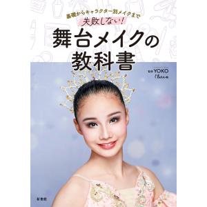 ペインクリニック: 痛みの専門誌 (34別冊秋号(2013.10)) : ブックス