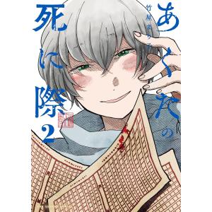 新品 / YAIBA やいば SSC復刻BOX (vol.1-4) 全巻セット : 漫画全巻