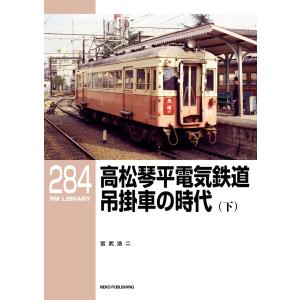 RM Library(RMライブラリー) Vol.284 電子書籍版 / RM Library(RMライブラリー)編集部
