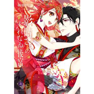 新品 / 不滅のあなたへ (1-25巻 最新刊) 全巻セット : 漫画全巻ドット