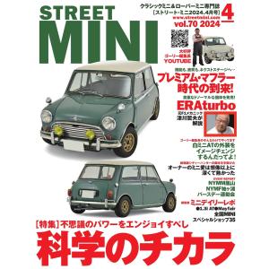 STREET MINI(ストリートミニ) VOL.70 電子書籍版 / STREET MINI(ストリートミニ)編集部｜ebookjapan