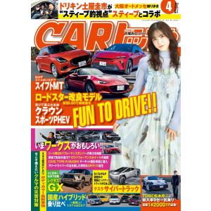 CARトップ 2024年4月号 電子書籍版 / CARトップ編集部｜ebookjapan