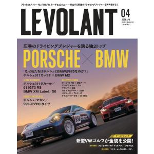 ル・ボラン 2024年4月号 電子書籍版 / ル・ボラン編集部｜ebookjapan