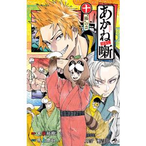新品 / あかね噺 (1-19巻 最新刊) 全巻セット : 漫画全巻ドットコム