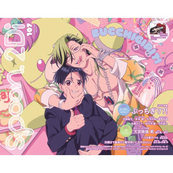 spoon.2Di vol.107 電子書籍版 / 著者:プレビジョン